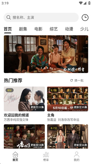 云帧享影视–在线影视观看平台 20260827041153_137591.jpg