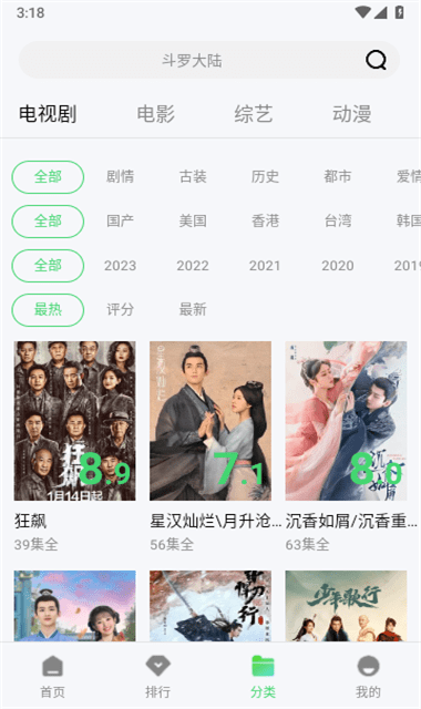 奇米影视–电影字幕下载 20260827041337_139004.png