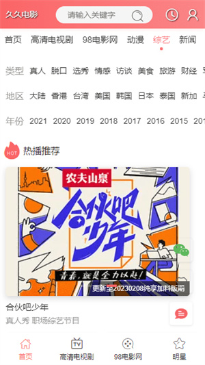 九七电影院–电影在线观看 20260827041407_148035.jpg