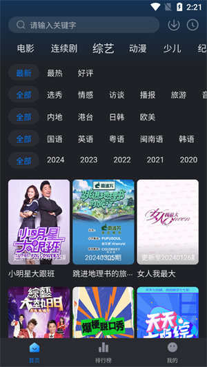 佩奇影视–免费app下载 20260827041533_877872.jpg