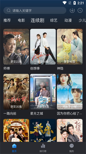 佩奇影视–免费app下载 20260827041535_507631.jpg