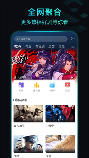 晴天影视–免费追剧大全 20260827041641_031918.jpg