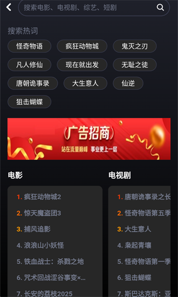 乌云影视–去广告版 20260827041731_026393.png