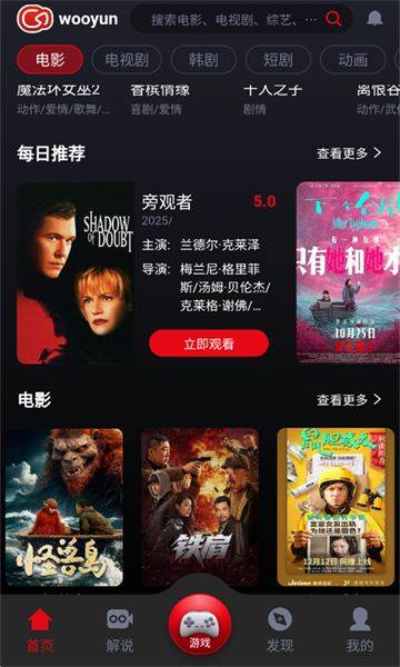 乌云影视–去广告版 20260827041732_911147.png