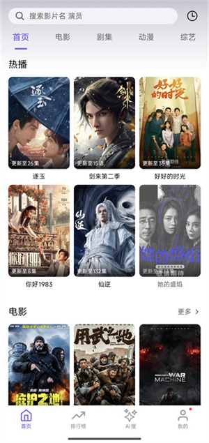 布布影视app官方版–APP下载 20260827041805_238948.jpg