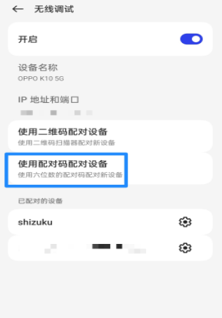 Shizuku–安卓版免费 20260827042311_845640.png