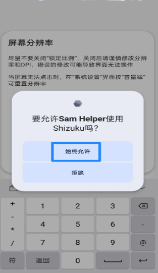 Shizuku–安卓版免费 20260827042312_214205.png