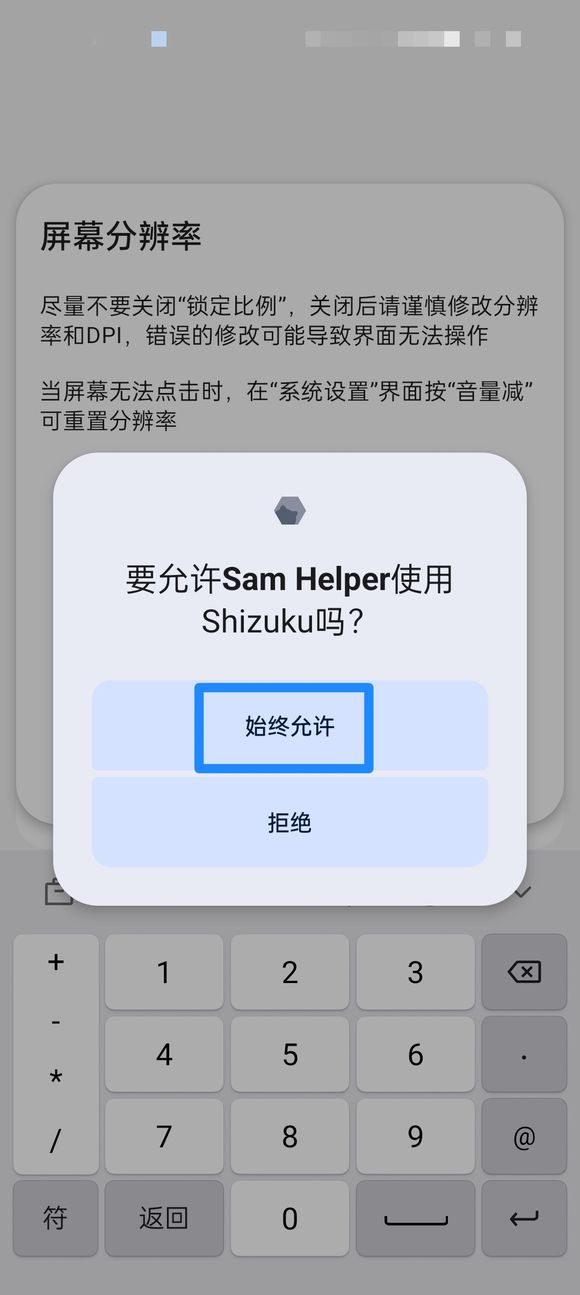 Shizuku安卓版–安卓系统工具 20260827042911_503550.jpg