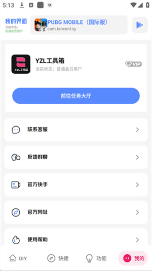 yzl工具箱–2026最新版下载 20260827043027_058002.jpg