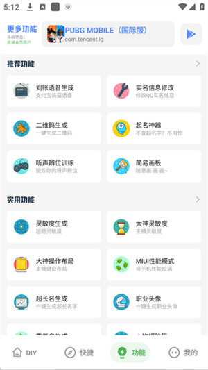 yzl工具箱–2026最新版下载 20260827043028_529303.jpg
