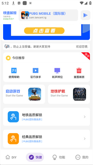 yzl工具箱–实用工具集合 20260827043113_336798.jpg