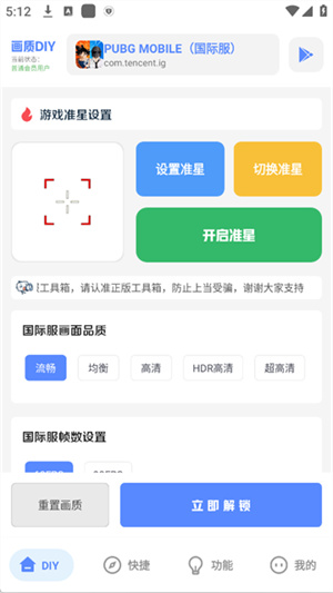 yzl工具箱–实用工具集合 20260827043114_772809.jpg