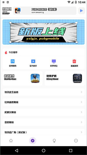 yzl工具箱正版–实用工具下载 20260827043244_942798.jpg