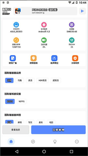 yzl工具箱正版–实用工具下载 20260827043245_863275.jpg