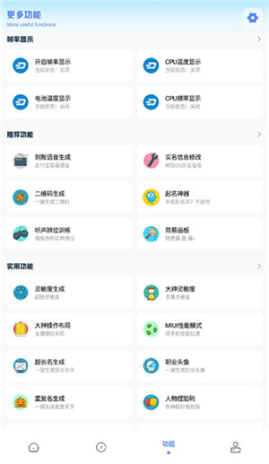 yzl工具箱–最新版本下载 20260827043354_382856.jpg