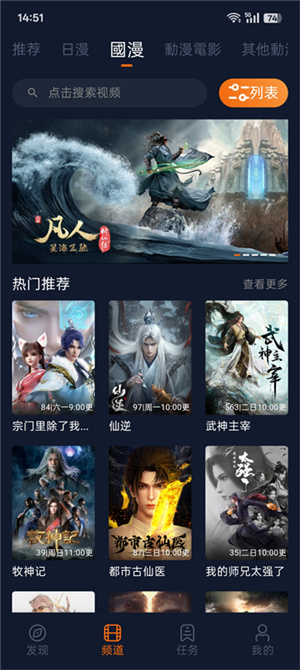 囧次元–动漫在线观看 20260827043842_551972.jpg