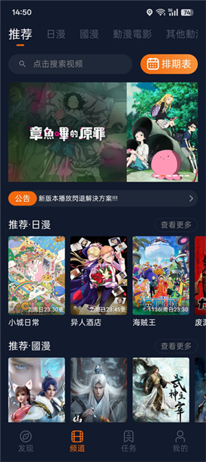 囧次元–动漫在线观看 20260827043843_009642.jpg