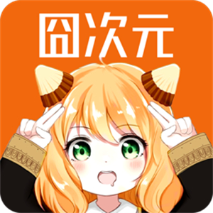囧次元纯净版2025最新版
