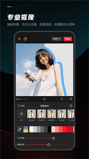 剪映国际版CapCut–视频剪辑 20260827044133_369576.jpg