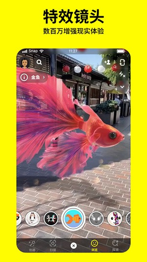Snapchat–软件安装下载 20260827044844_058669.jpg