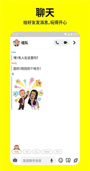 Snapchat–社交软件下载 20260827044914_326498.jpg