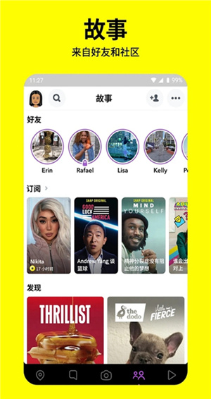 Snapchat–社交软件下载 20260827044915_958639.jpg