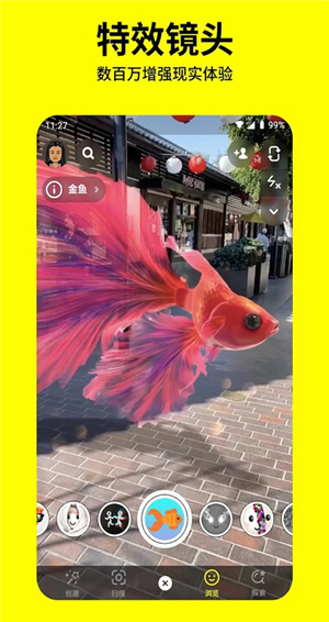 Snapchat–官方正版下载 20260827045001_503505.jpg