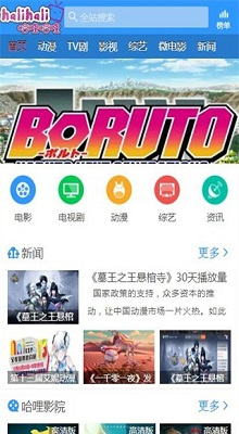 哈哩哈哩动漫–动画资源下载 20260827050256_157620.png
