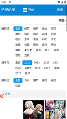 哈哩哈哩动漫–动画资源下载 20260827050258_539369.jpg