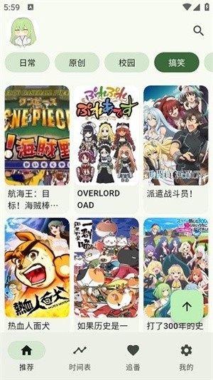 kazumi动漫–app正版下载 20260827050340_231172.jpg