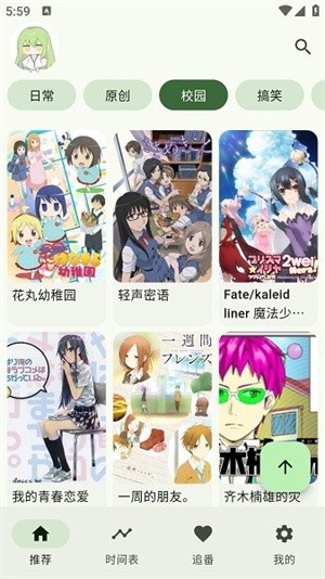 kazumi动漫–app正版下载 20260827050340_897912.jpg