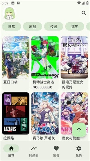 kazumi动漫–app正版下载 20260827050341_782583.jpg