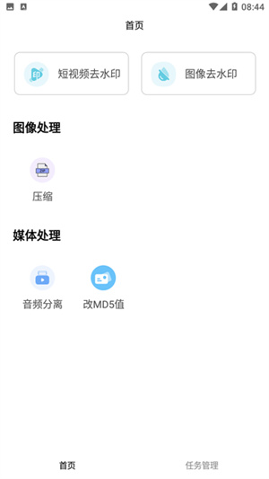 青禾去水印-视频去水印工具 20260827050635_189309.jpg
