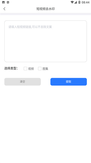 青禾去水印-视频去水印工具 20260827050636_951914.jpg