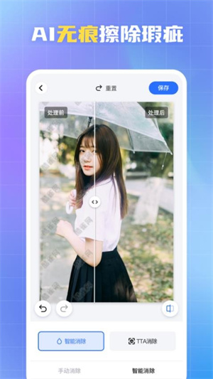 酷雀水印管家-图片去水印 20260827050734_838456.jpg