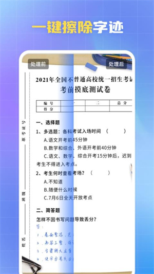酷雀水印管家-图片去水印 20260827050735_621516.jpg