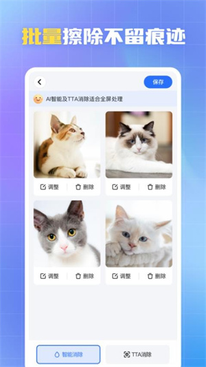 酷雀水印管家-图片去水印 20260827050736_368518.jpg