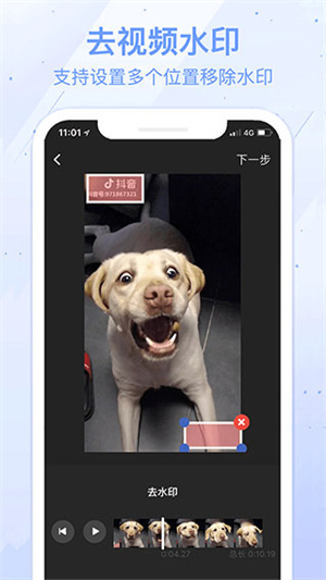 水印宝–视频去水印工具 20260827050803_936879.jpg