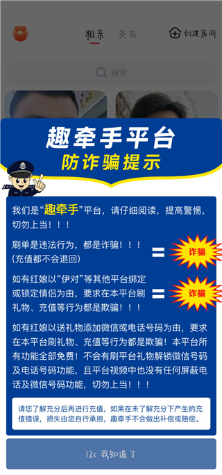 趣牵手相亲平台–同城婚恋交友 20260827050931_486783.jpg