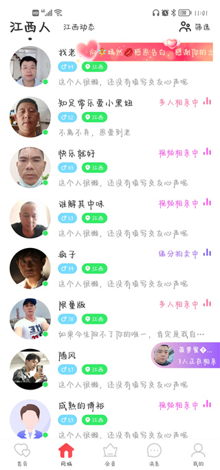 趣牵手相亲平台–同城婚恋交友 20260827050933_396761.jpg
