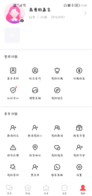 趣牵手相亲平台–同城婚恋交友 20260827050935_014915.jpg