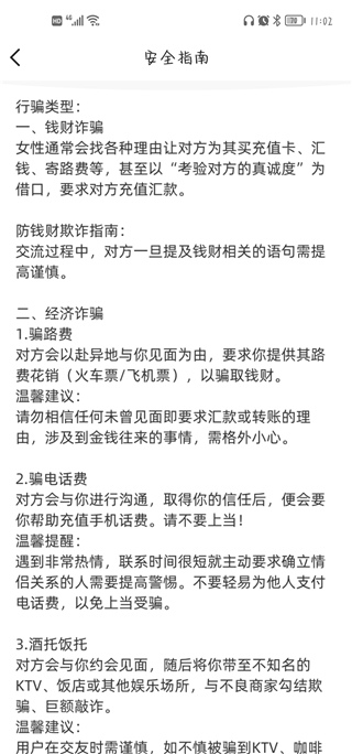 趣牵手相亲平台–同城婚恋交友 20260827050935_941914.jpg