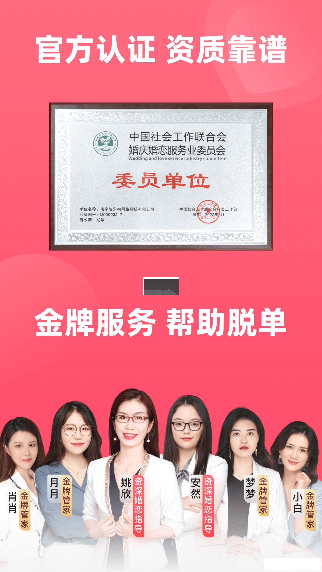 完美亲家App-相亲交友平台 20260827051012_291864.png