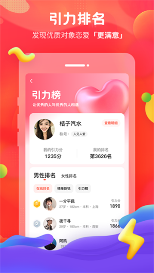 我主良缘app–婚恋交友平台 20260827051209_571704.png