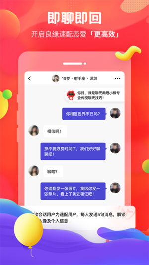 我主良缘app–婚恋交友平台 20260827051210_934472.png