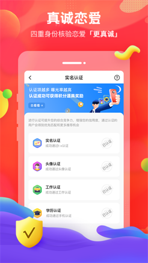 我主良缘app–婚恋交友平台 20260827051211_041598.png