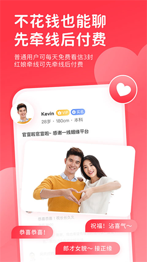 一线姻缘–交友平台 20260827051345_875948.jpg