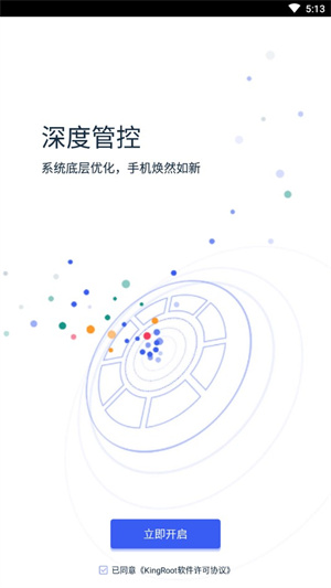 KingRoot手机版–ROOT权限获取工具 20260827051530_904672.jpg