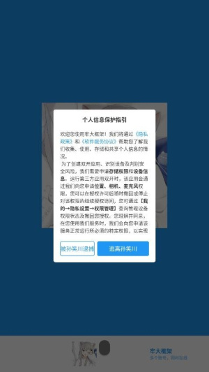 牢大框架–框架源码下载 20260827051622_195433.jpg