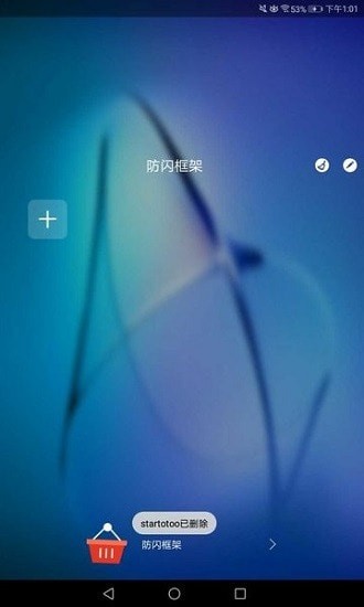 XE防闪框架–免root 20260827051919_523159.jpg